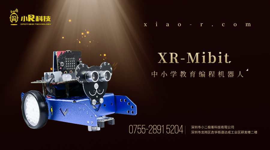 為你們介紹這款產(chǎn)品：Micro:bit圖形化編程智能機器人